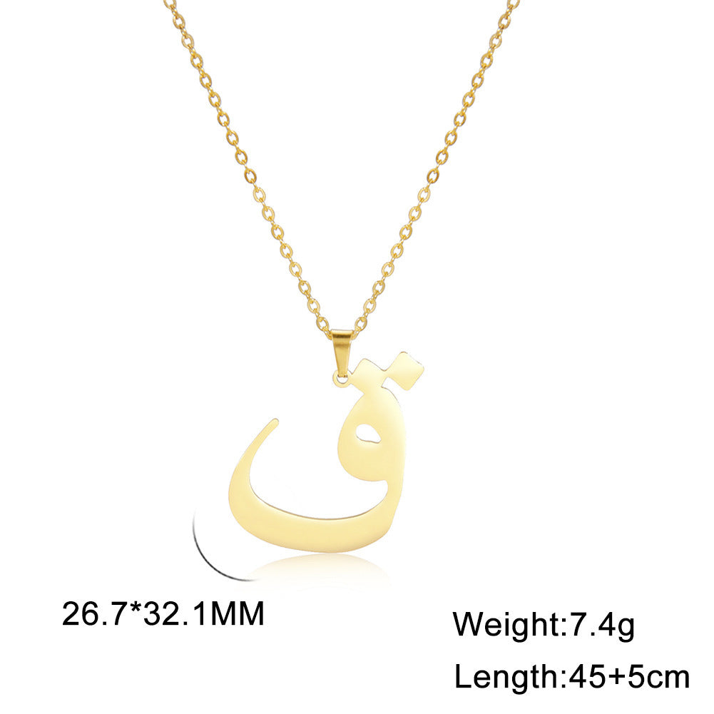 Arabic Letter Pendant Necklace