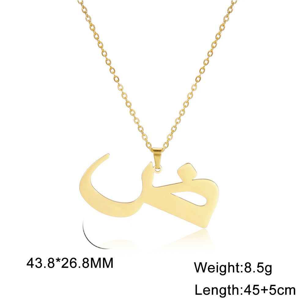 Arabic Letter Pendant Necklace