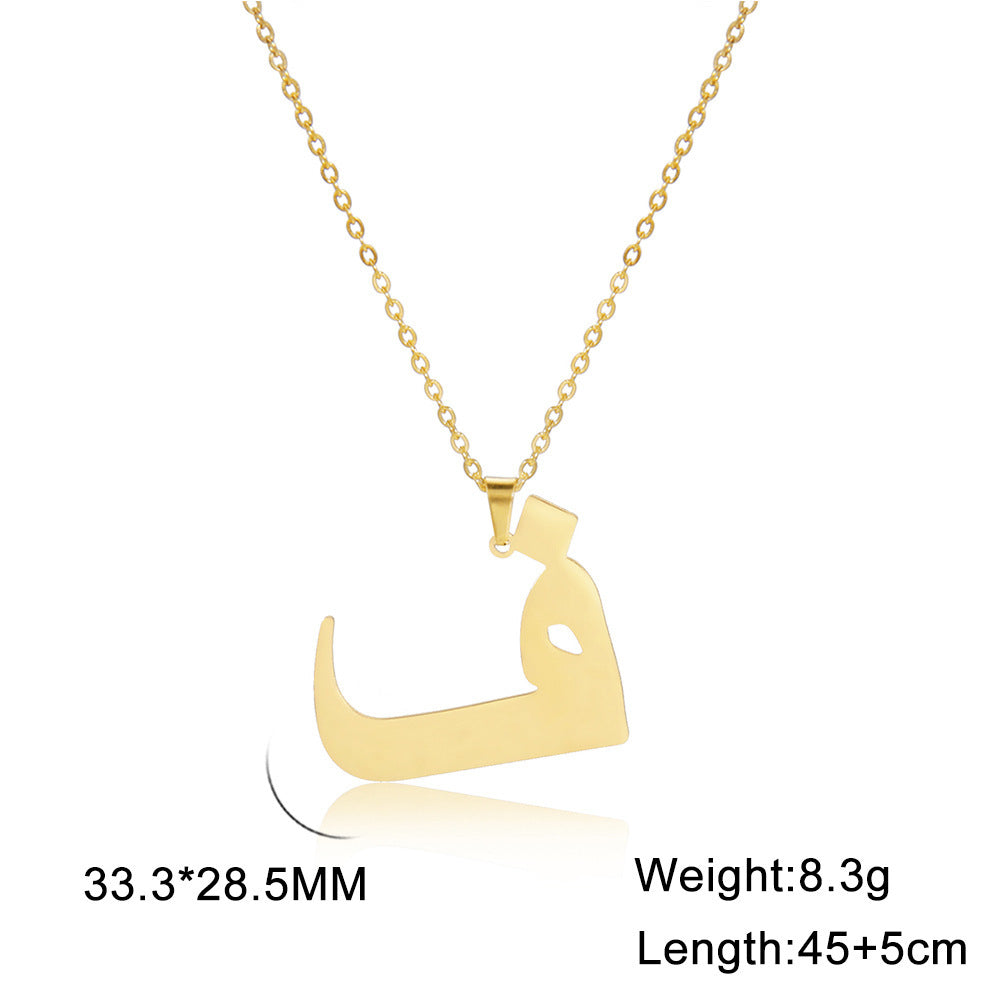 Arabic Letter Pendant Necklace