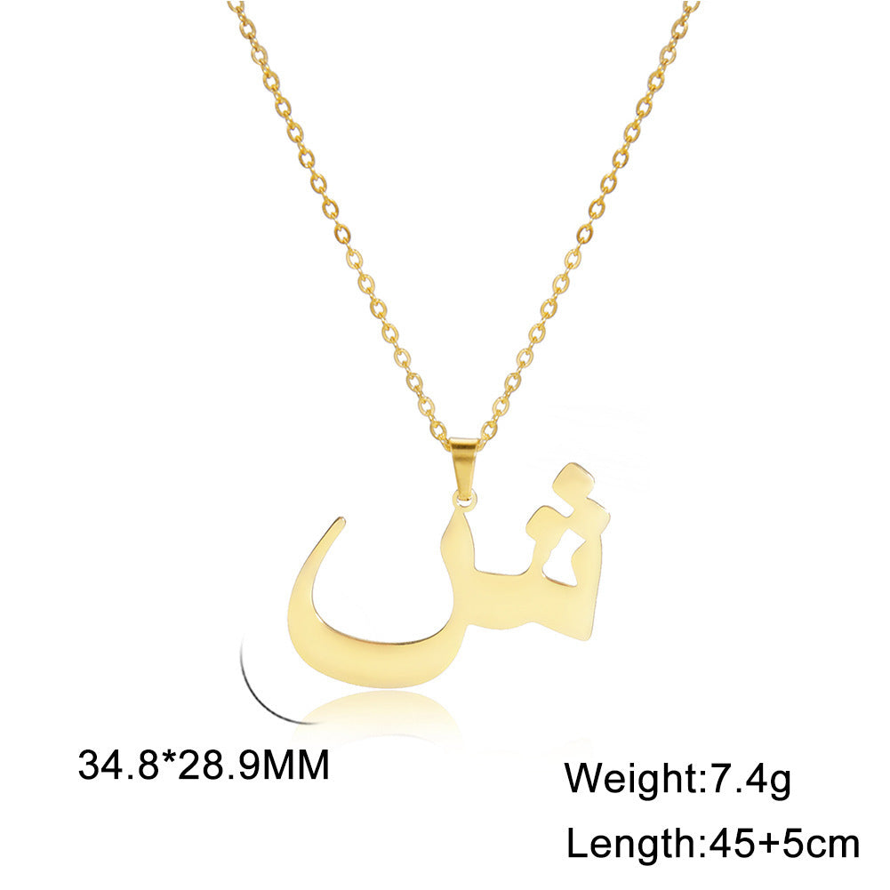 Arabic Letter Pendant Necklace