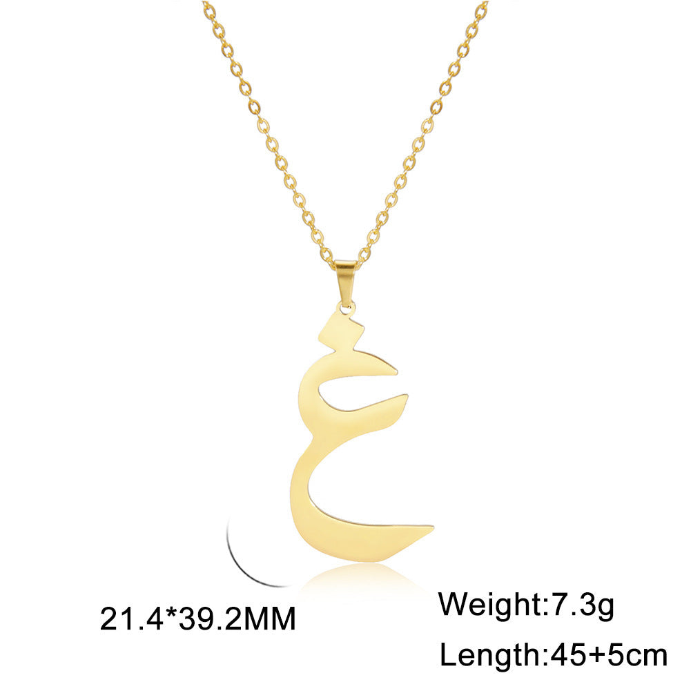 Arabic Letter Pendant Necklace