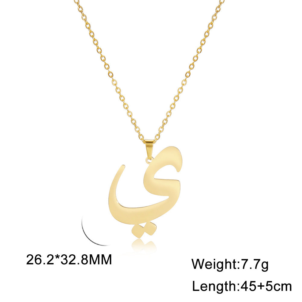 Arabic Letter Pendant Necklace