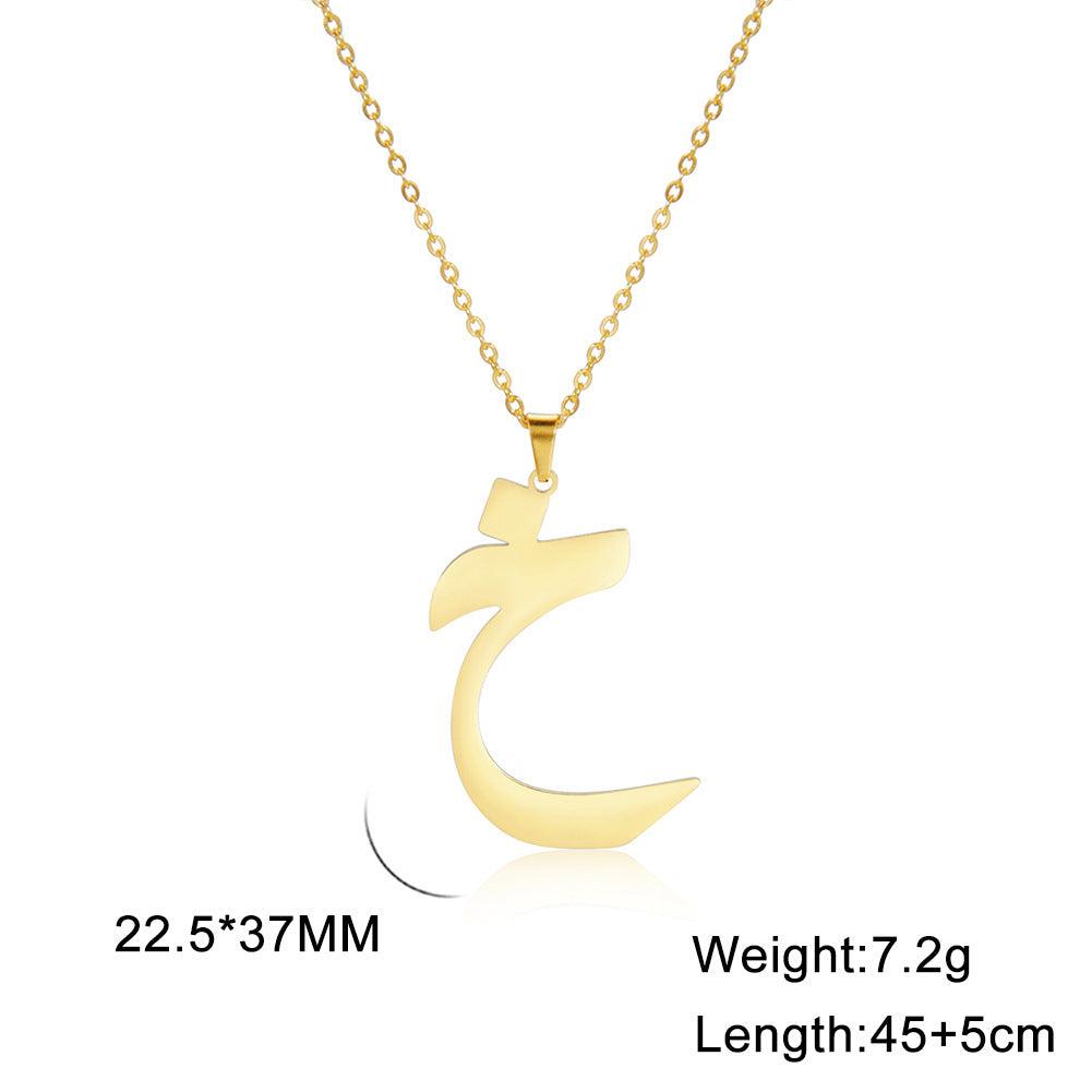 Arabic Letter Pendant Necklace