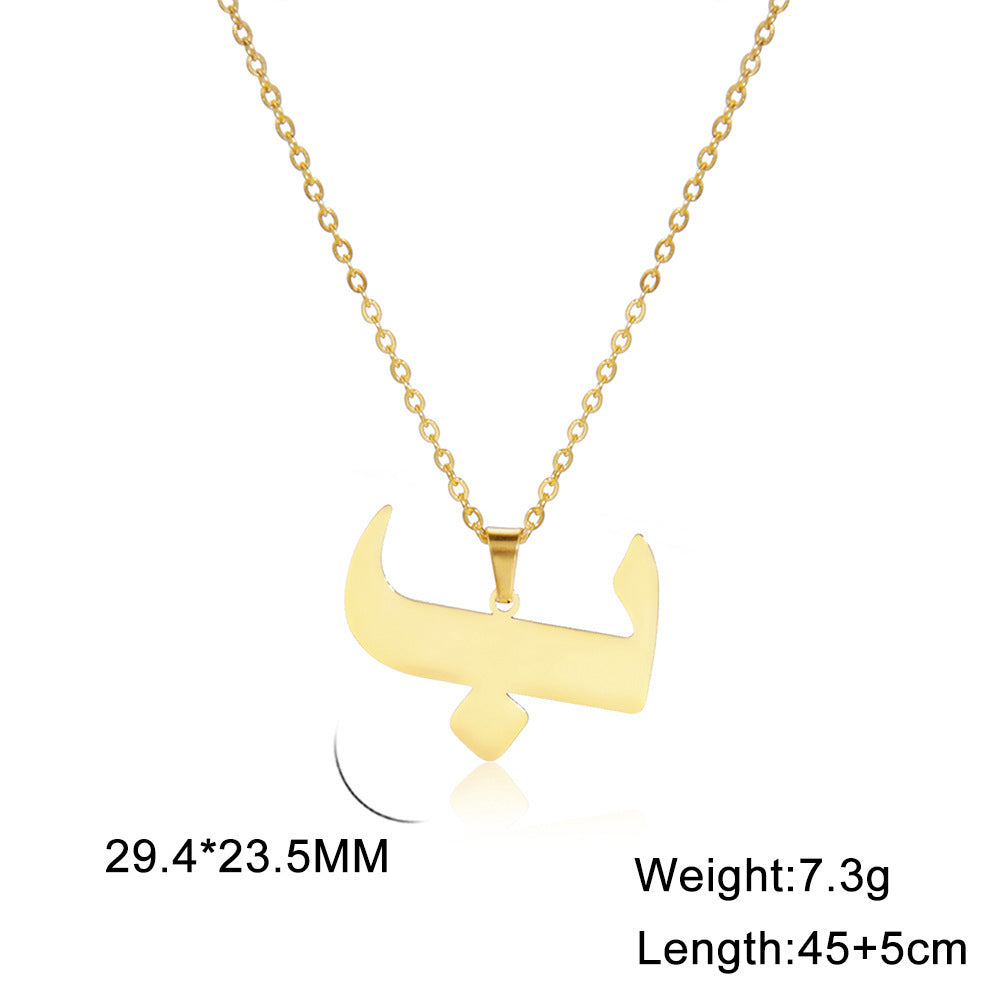 Arabic Letter Pendant Necklace