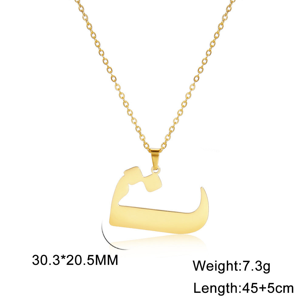 Arabic Letter Pendant Necklace