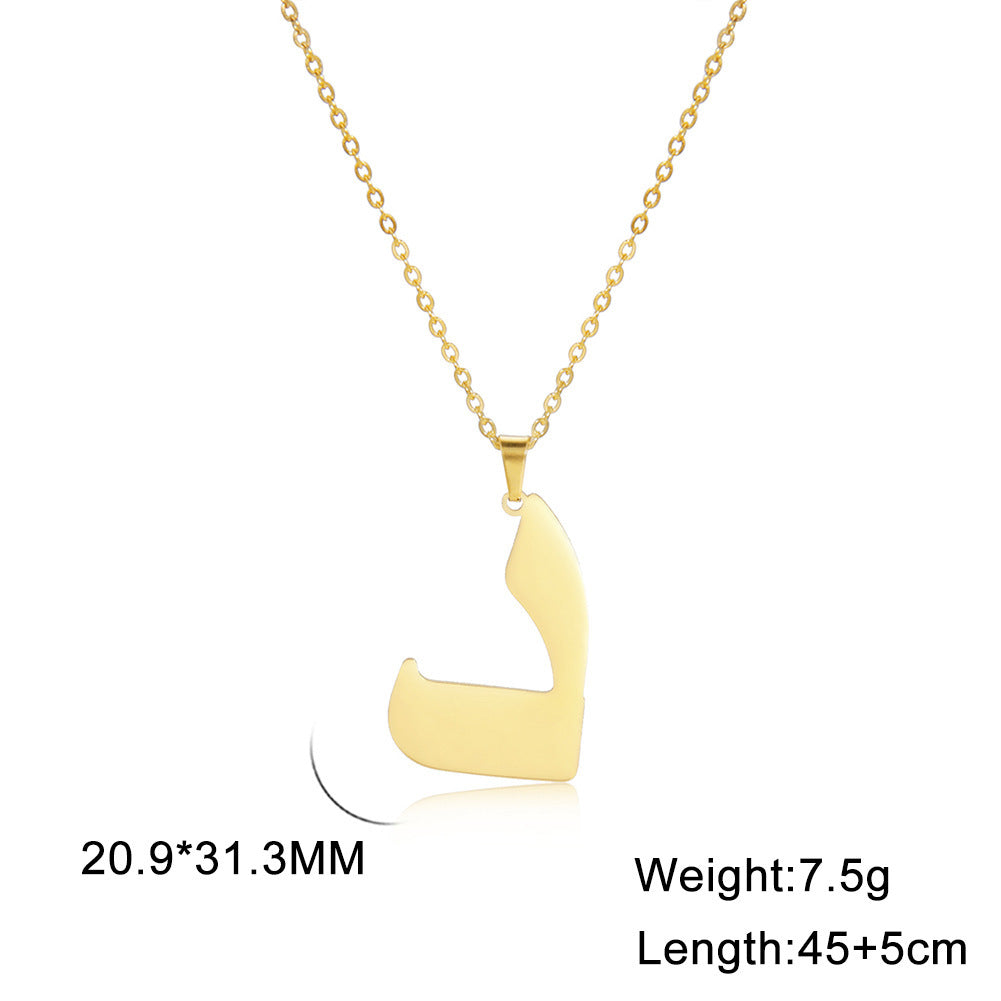 Arabic Letter Pendant Necklace