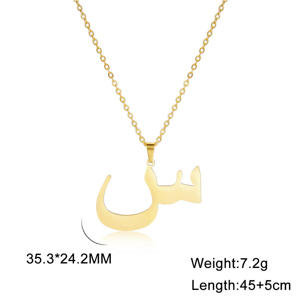 Arabic Letter Pendant Necklace