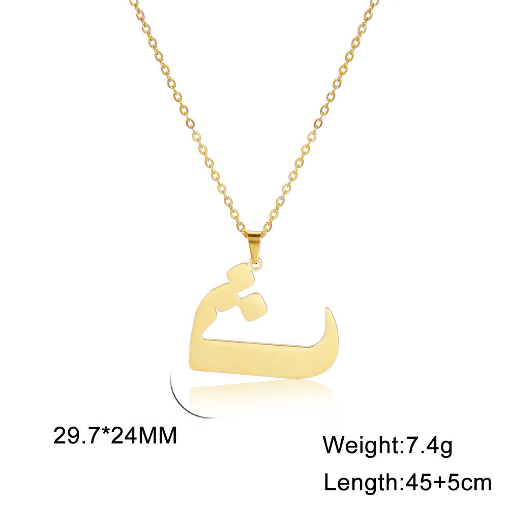 Arabic Letter Pendant Necklace