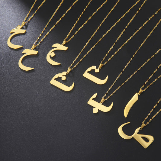 Arabic Letter Pendant Necklace