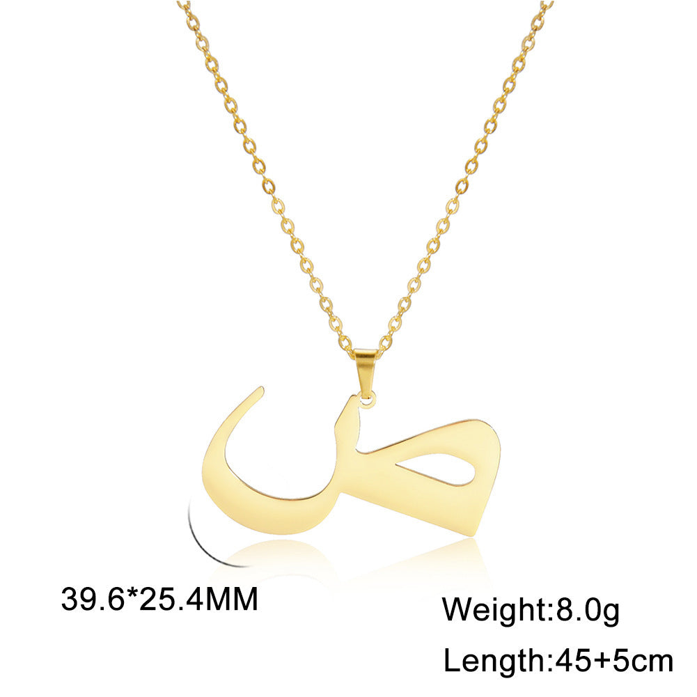 Arabic Letter Pendant Necklace