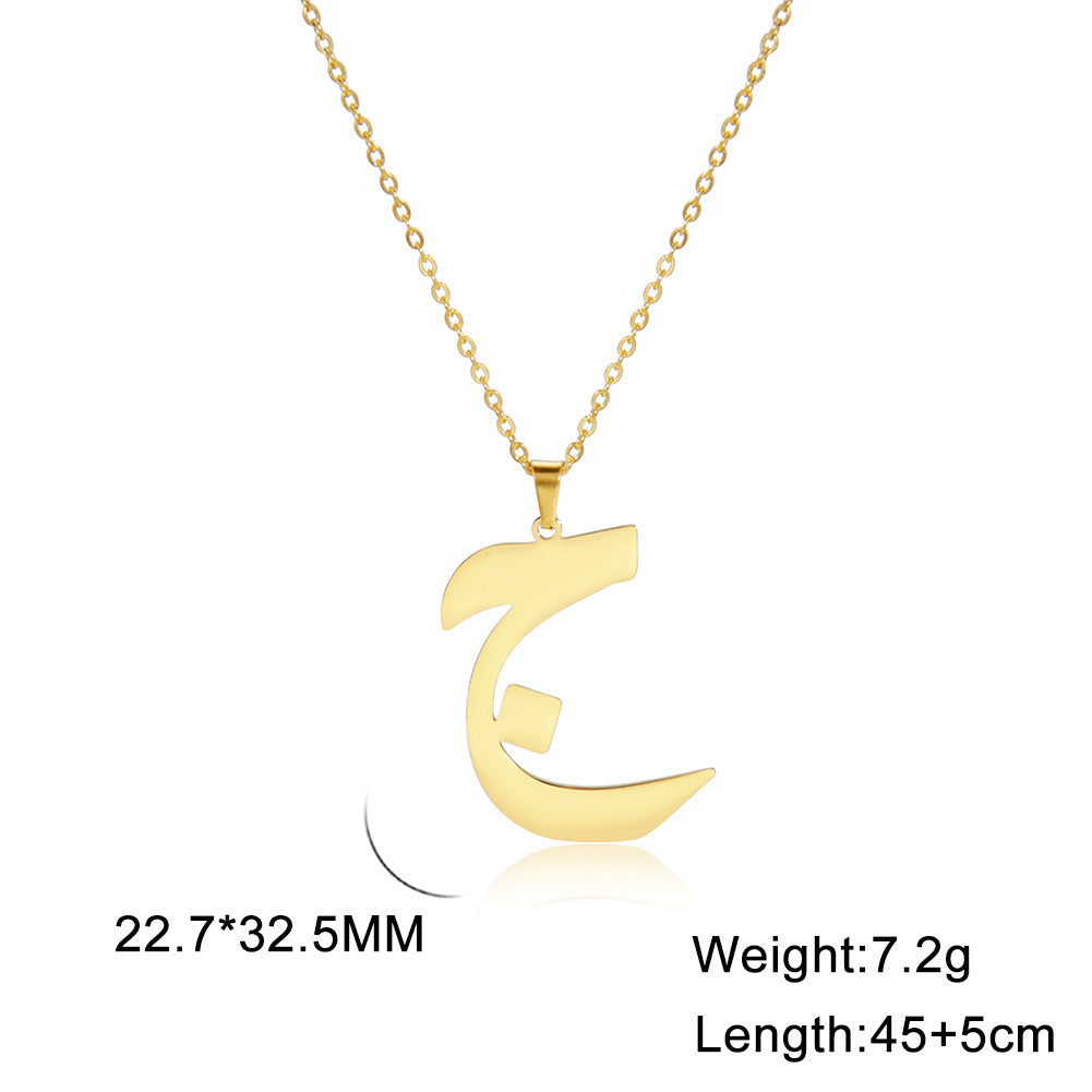 Arabic Letter Pendant Necklace